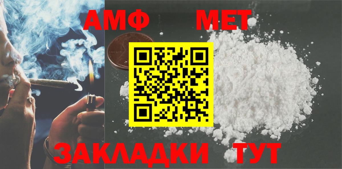 Amphetamine VHQ Глазов