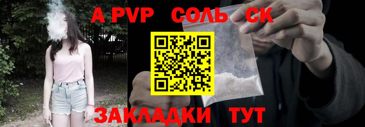 А ПВП кристаллы Глазов