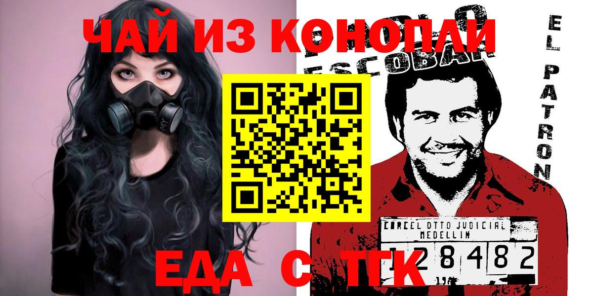 Cannafood конопля  Вход с VPN  Глазов 