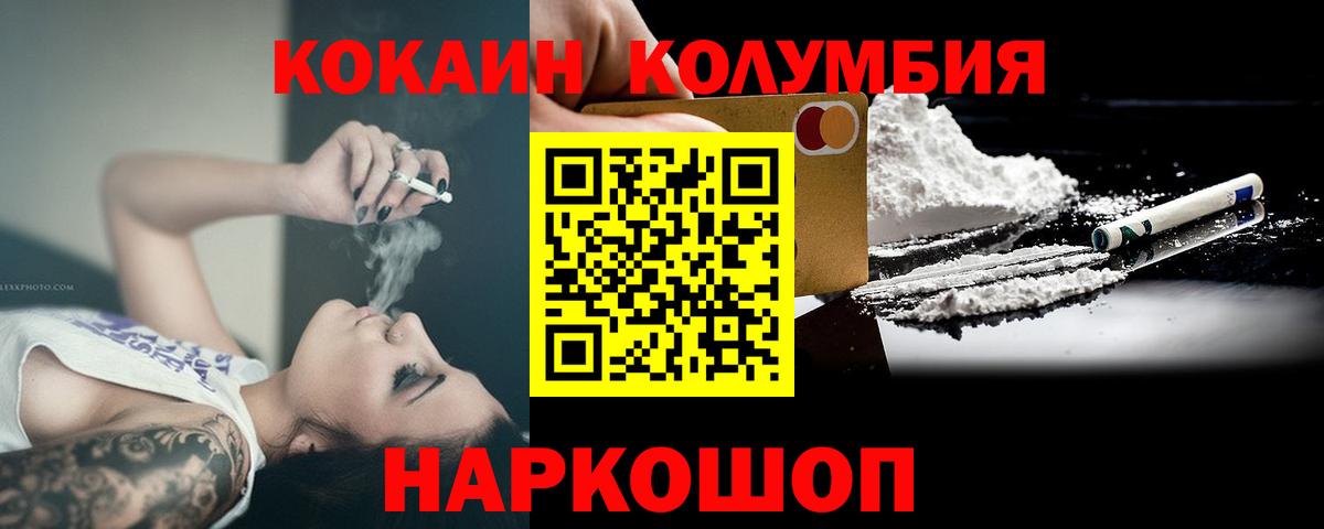 COCAIN Боливия Глазов