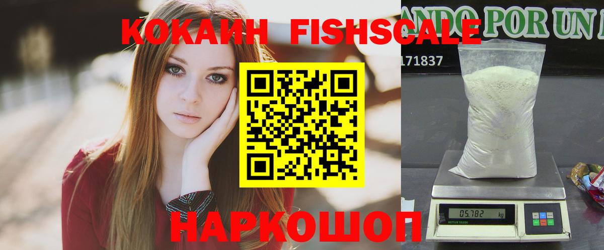 КОКАИН VHQ  Вход с VPN  Глазов  COCAIN  COCAIN Колумбийский 
