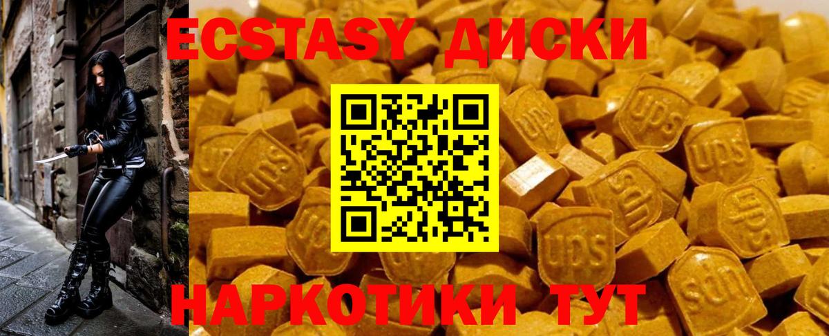 Ecstasy DUBAI  Вход с VPN  ЭКСТАЗИ  Ecstasy TESLA  Глазов 