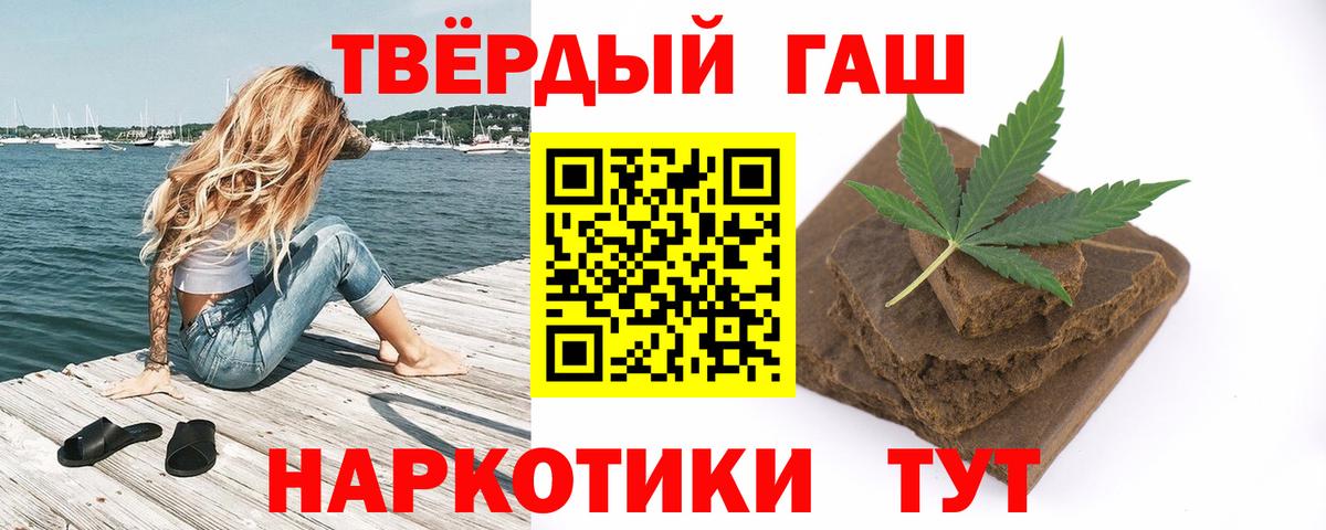 Глазов  ГАШИШ ice o lator  Вход с VPN  ГАШИШ  Гашиш индика сатива 