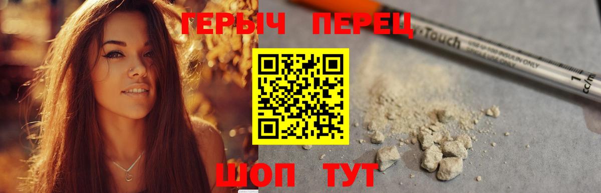 ГЕРОИН Heroin Глазов