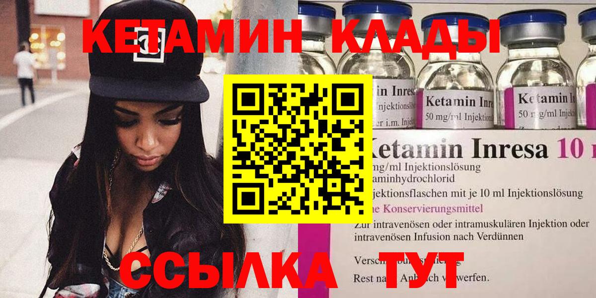 КЕТАМИН ketamine  Вход с VPN  Глазов  КЕТАМИН ketamine 