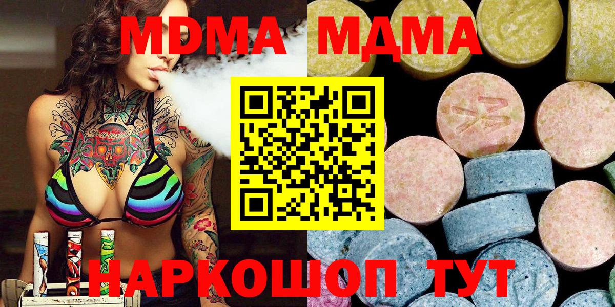 Глазов  МДМА молли  MDMA  Вход с VPN 