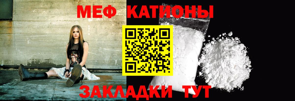 МЕФ  МЕФ мяу мяу  Мефедрон 4 MMC  Вход с VPN  Глазов 