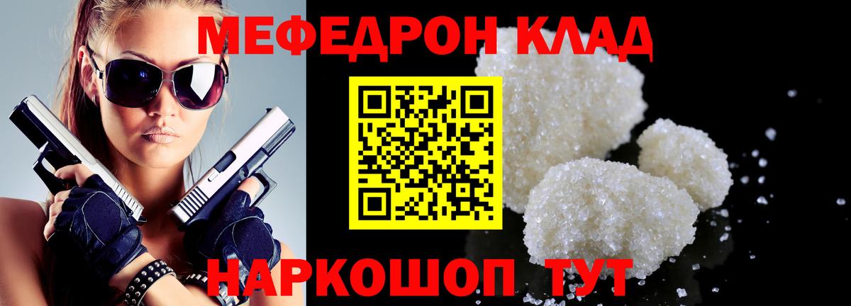 МЕФ мука Глазов