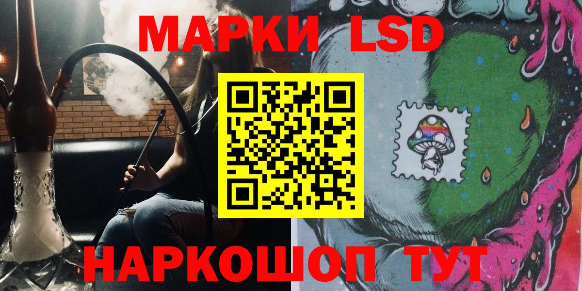 Глазов  Марки NBOMe 1,5мг  Вход с VPN  Марки NBOMe 1,5мг 