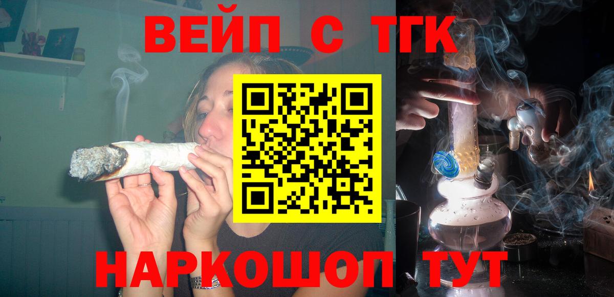 Глазов  Дистиллят ТГК THC oil  Вход с VPN 
