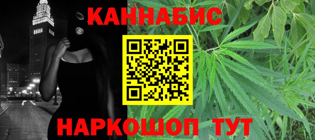 Шишки марихуана конопля  Вход с VPN  Глазов  Каннабис планчик  Каннабис THC 21% 